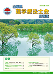 2025年3月号